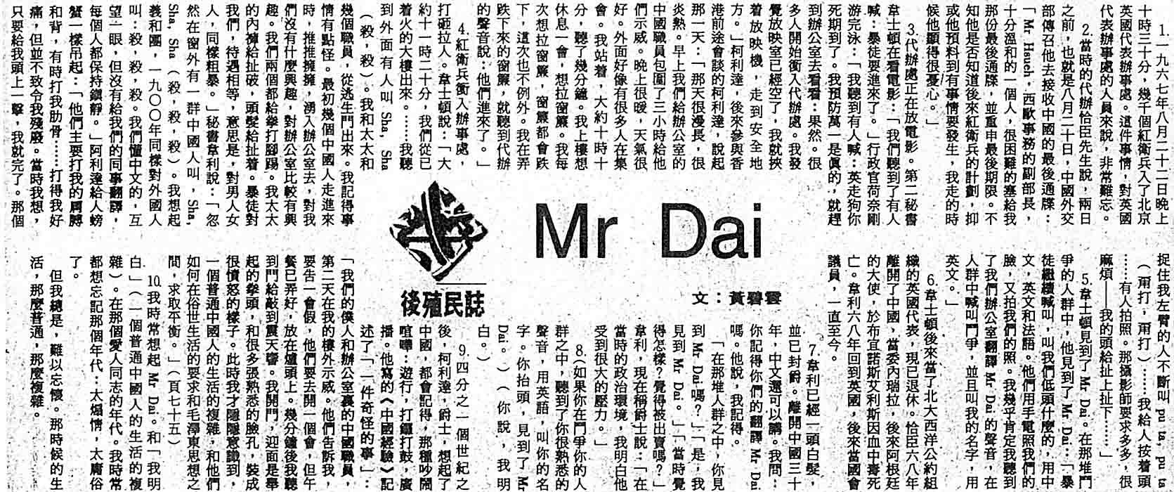 �qMr.Dai�r�]1999�~4��19��^