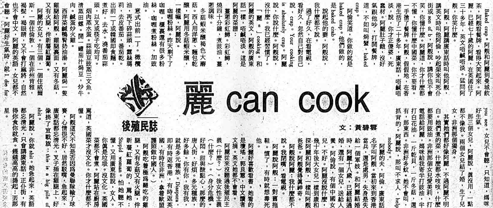 �q�Rcan cook�r�]1999�~5��4��^