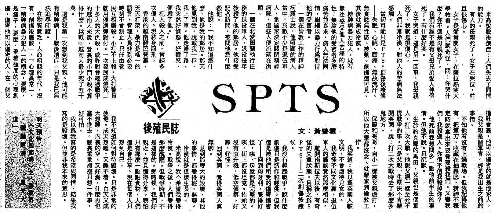 �qSPTS�r�]1999�~9��21��^